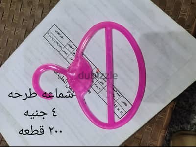 تصفيه محل خردوات