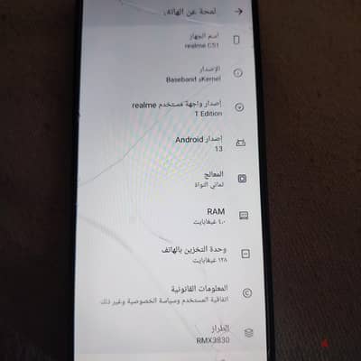 ريلمى 1