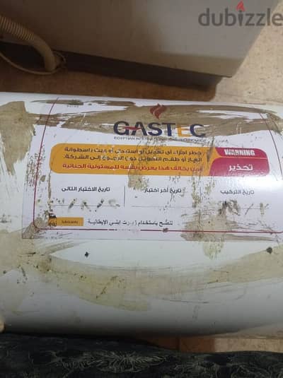 وحدة غاز
