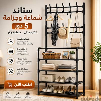 استاند ملابس ب ٦٥٠ والشحن مجاناً
