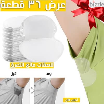 لاصقات مانع التعرق