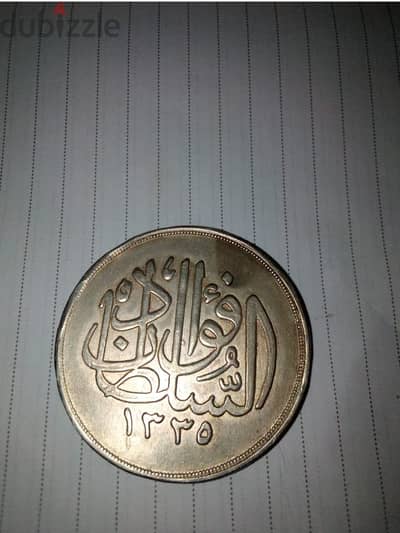 20 قرش من ايام المملكة المصريه الملك فؤاد