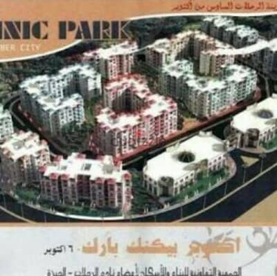 شقه في حدايق اكتوبر كمبوند جمعية الرحلات