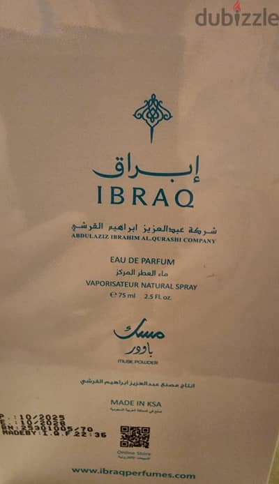 مسك باودر مسك
