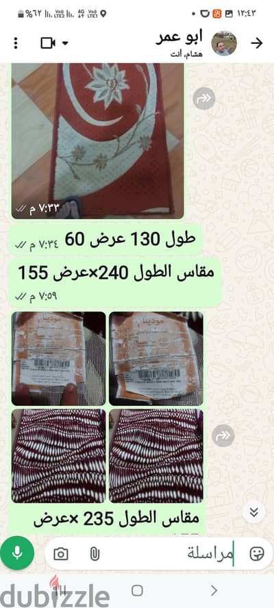 سجاده  ومشاركات بحاله كويسه المكان حلوان