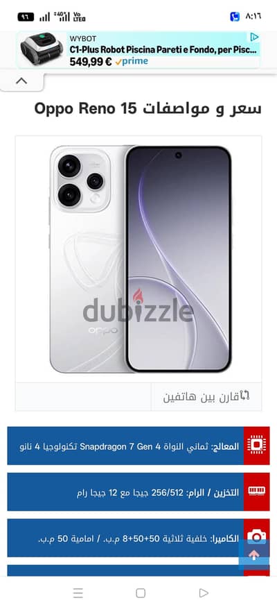 اوبو رينو 15