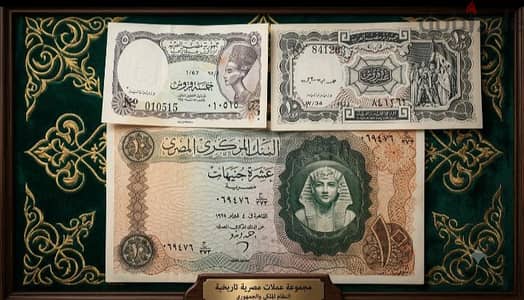 ٦ عملات ورقية مميزة  ( للهاوى )
