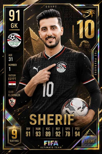 شريف