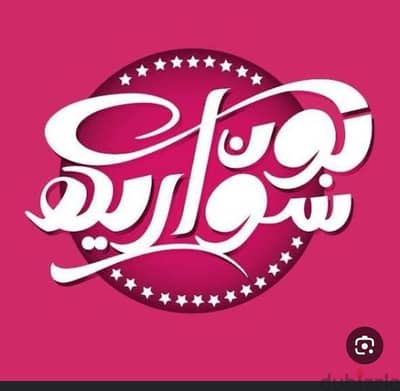 سواريه