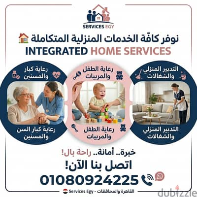 متوفر مربيه اطفال مقيمه وغير بالقاهرة والاسكند يه