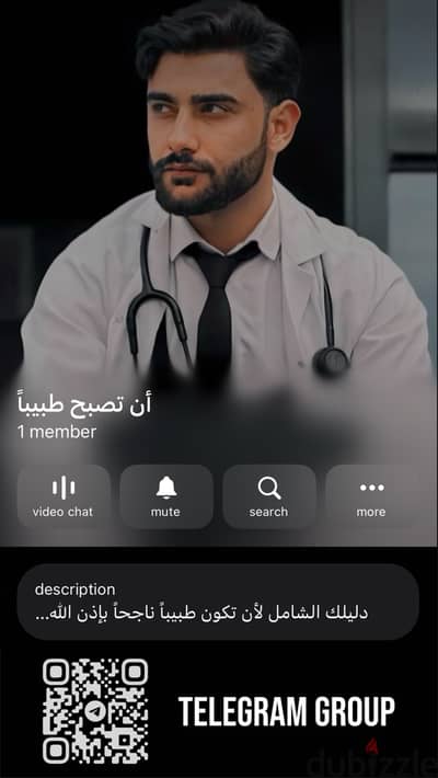 Private teacher for first yaar medical school student