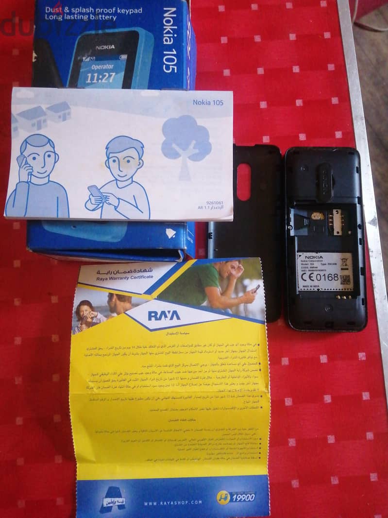 Nokia 105 2