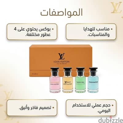 بوكس عطور لويس فيتون 4 قطع متنوعة (متاح الشحن ومعاينة المنتج)