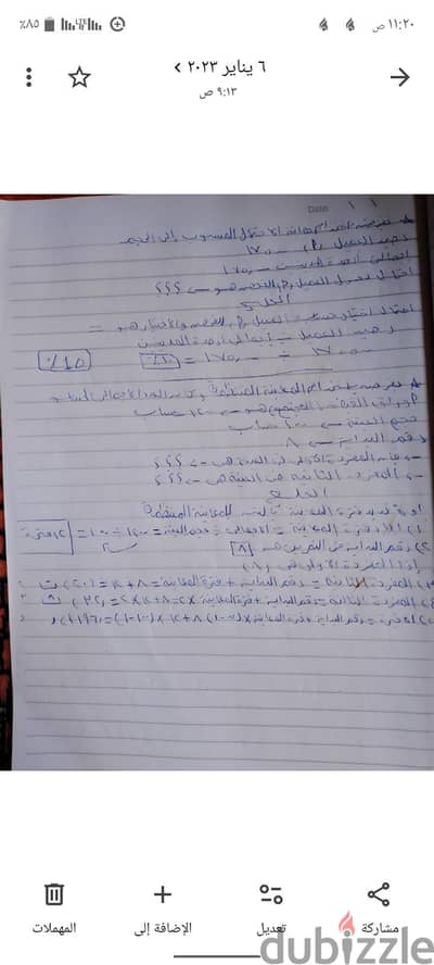 الكتب الخاصه  بكليه تجاره