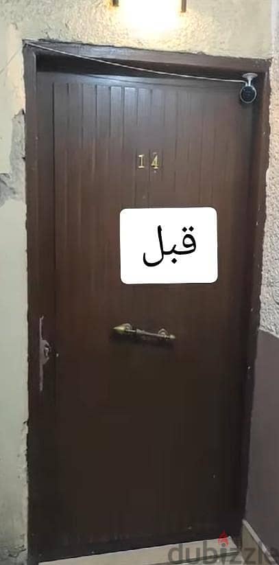 نجارتك 5