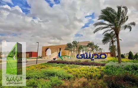 شقة للإيجار في مدينتي 175م خطوات من الساوث بارك 3 نوم و3 حمام