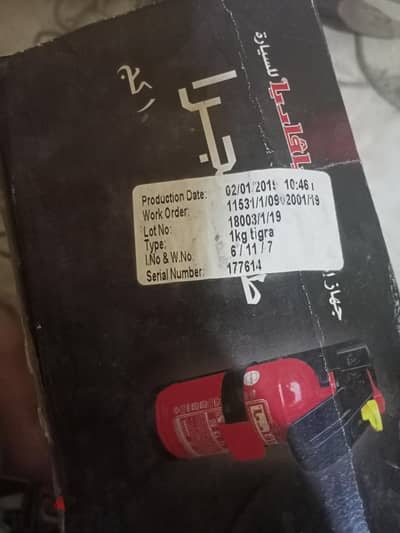 طفايه حريق للبيع