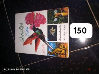 كتب وروايات وقصص اطفال