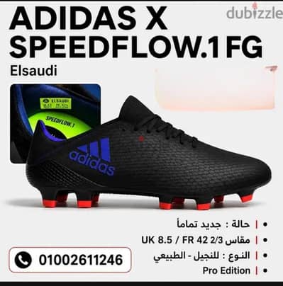 adidas speedflow