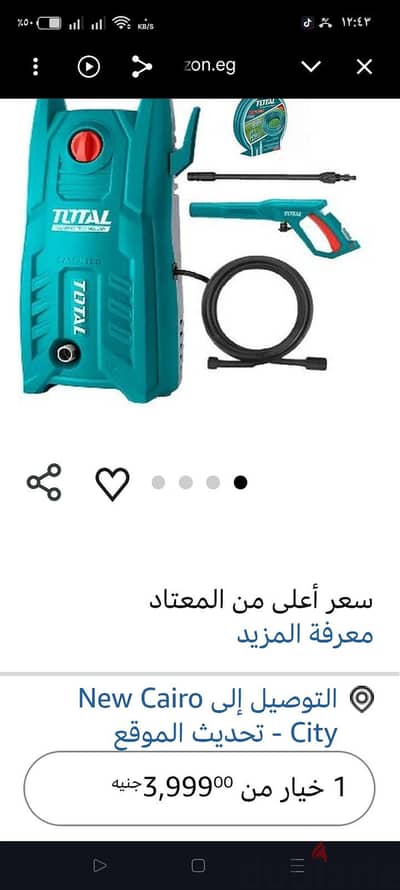 ماكينة غسيل سيارات