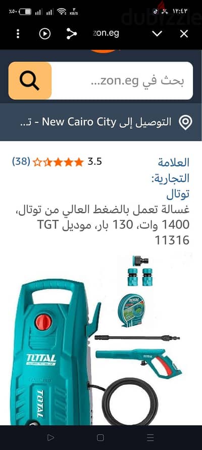 ماكينة غسيل سيارات