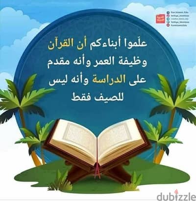 مدرسة عربي وقرآن ونورالبيان