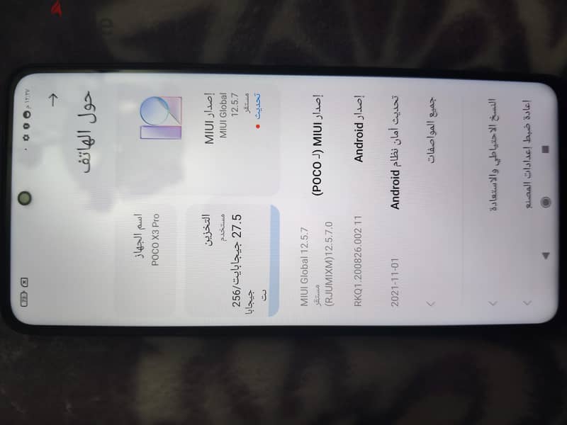 poco x3 pro 8