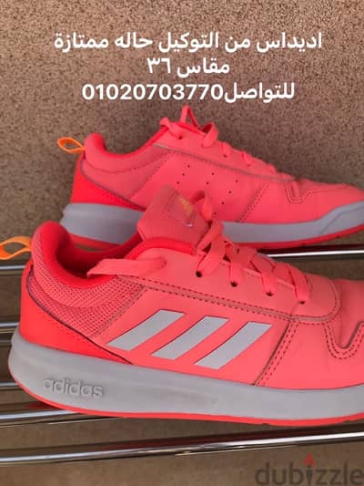 حذاء رياضي اديداس