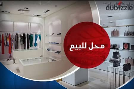 محل للبيع اقوى موقع بخالد ابن الوليد