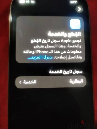 آبل - آيفون 13 برو ماكس