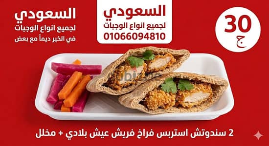 سندوتشات  المصانع والشركات سندوتشات الافراح  سندوتشات اطعام الطعام