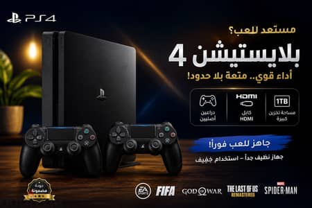 للبيع جهاز بلايستيشن 4 حالة نضيفة