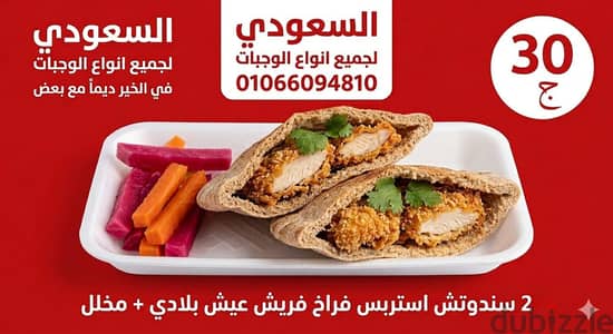 سندوتشات اطعام الطعام  سندوتشات المصانع والشركات  سندوتشات الافراح