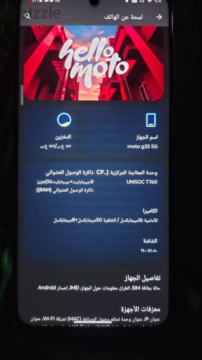 موبايل موتوريلا للبيع