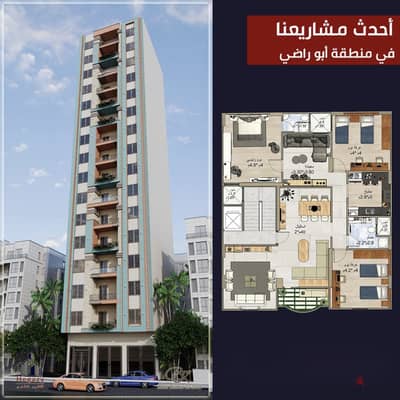 شقه للبيع فى منطقة ابوراضى