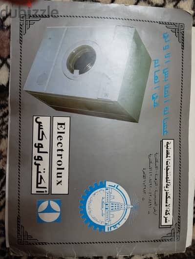 غساله ومجفف