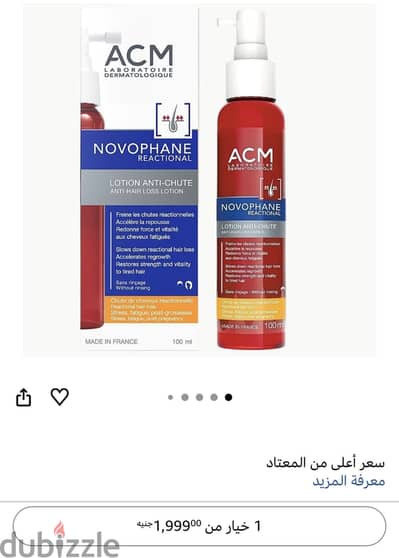 Acm لتساقط الشعر
