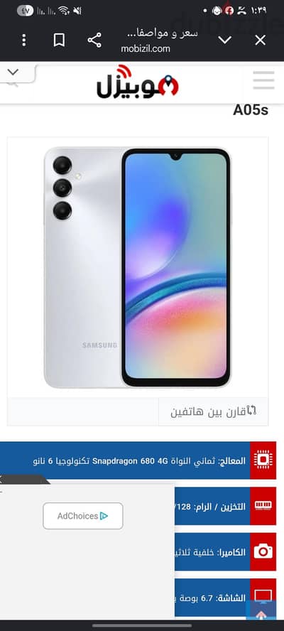 سامسونج ايه s50