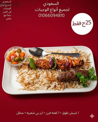 وجبات اطعام الطعام وجبات المصانع والشركات وجبات الافراح و المناسبات