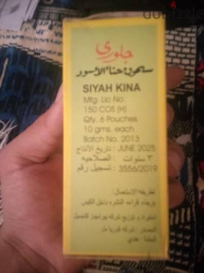 حنه جلوري