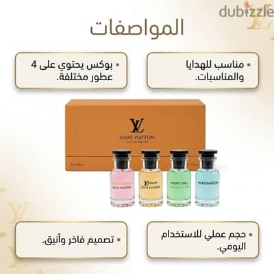 بوكس Louis Vuitton اربع قطع