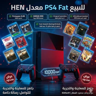  للبيع PS4 Fat معدل HEN 
