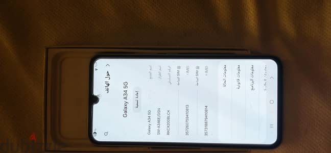سامسونج ايه 34 5جي