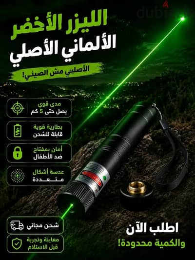  ليزر 303 الأخضر الاصلي الالماني 