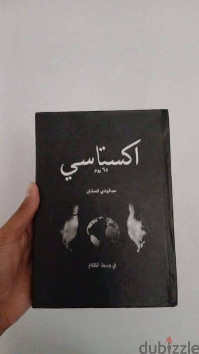 كتاب للبيع استعمال خفيف