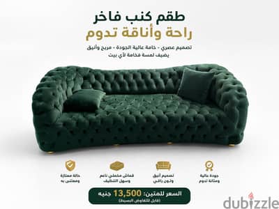 جديد جدا  كنبه براند