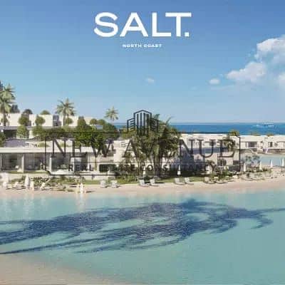 شاليه أرضي للبيع في SALT بموقع متميز داخل المشروع، على بُعد دقائق سيرًا على الأقدام من الشاطئ، مما يوفر سهولة الوصول للبحرBY TATWEER MISR