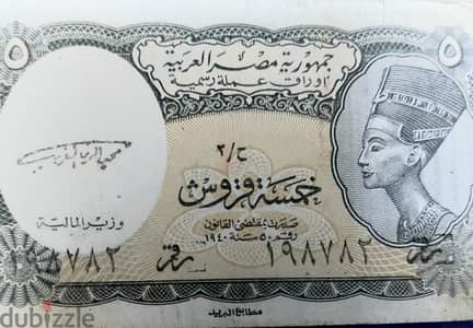 ٥ قروش ورق  نفرتيتى نادرة