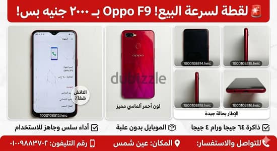 اوبو f9