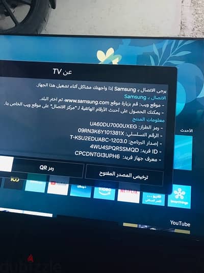 شاشة سامسونج
